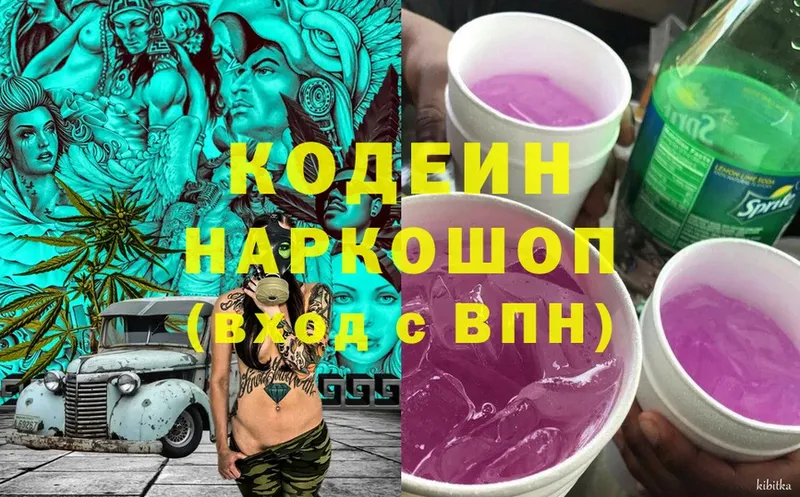 Codein Purple Drank  даркнет сайт  Пучеж 